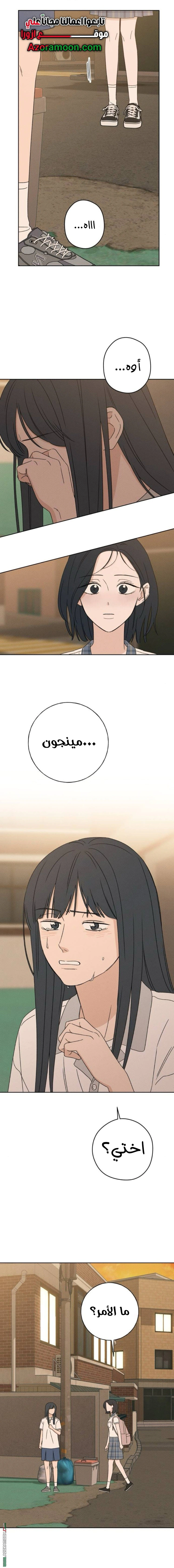 Read Miyeon AR Manga Online