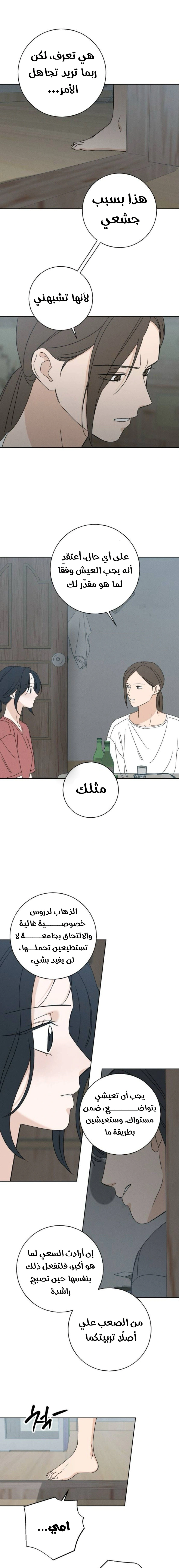 Read Miyeon AR Manga Online