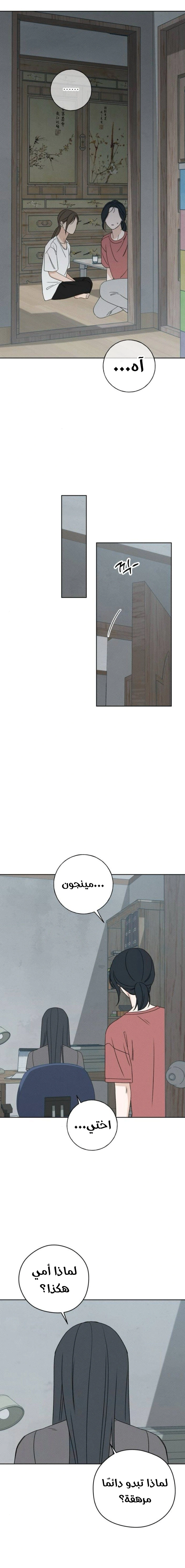 Read Miyeon AR Manga Online