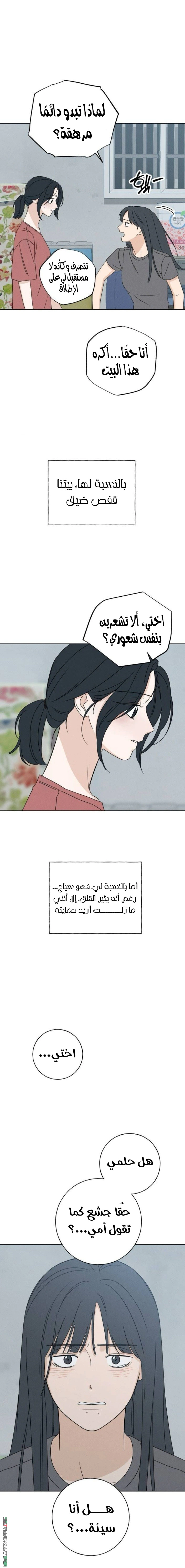 Read Miyeon AR Manga Online