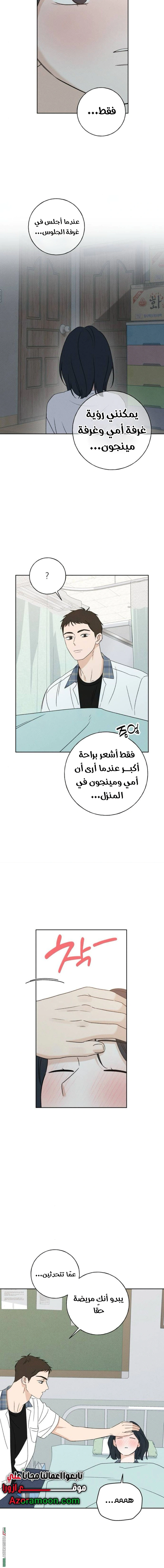 Read Miyeon AR Manga Online