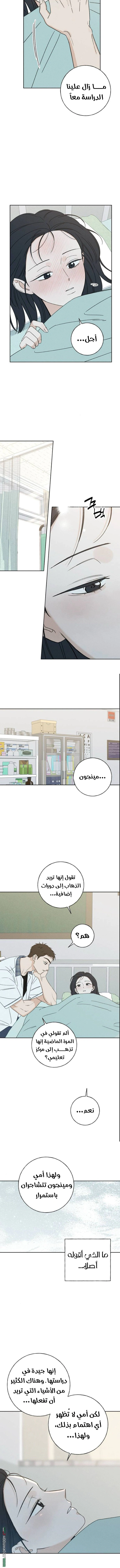 Read Miyeon AR Manga Online