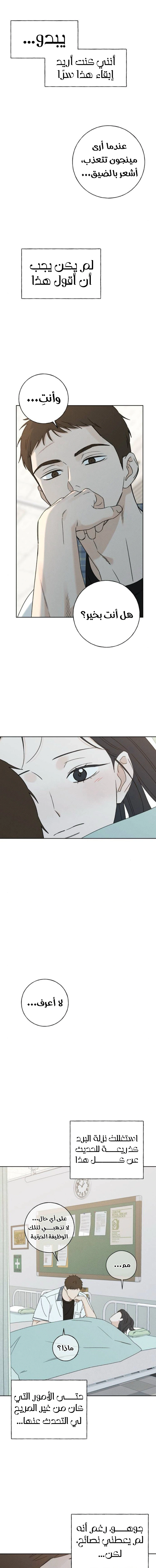 Read Miyeon AR Manga Online
