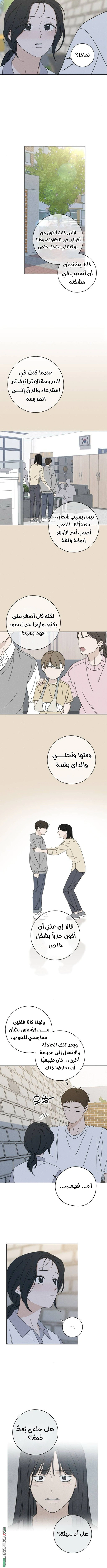 Read Miyeon AR Manga Online