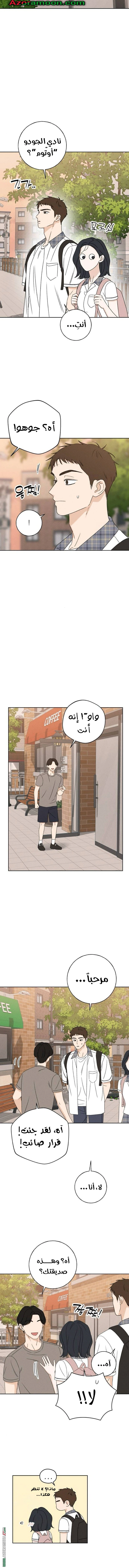 Read Miyeon AR Manga Online