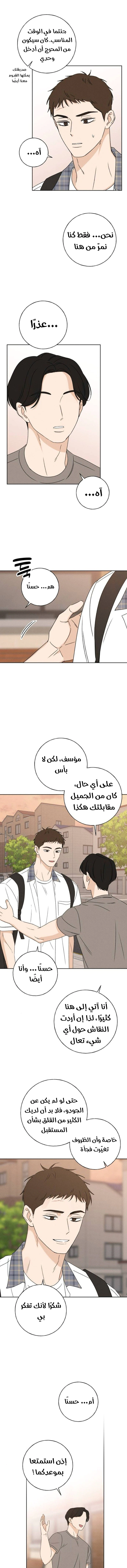 Read Miyeon AR Manga Online