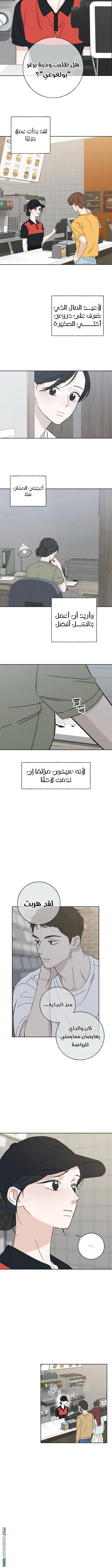 Read Miyeon AR Manga Online