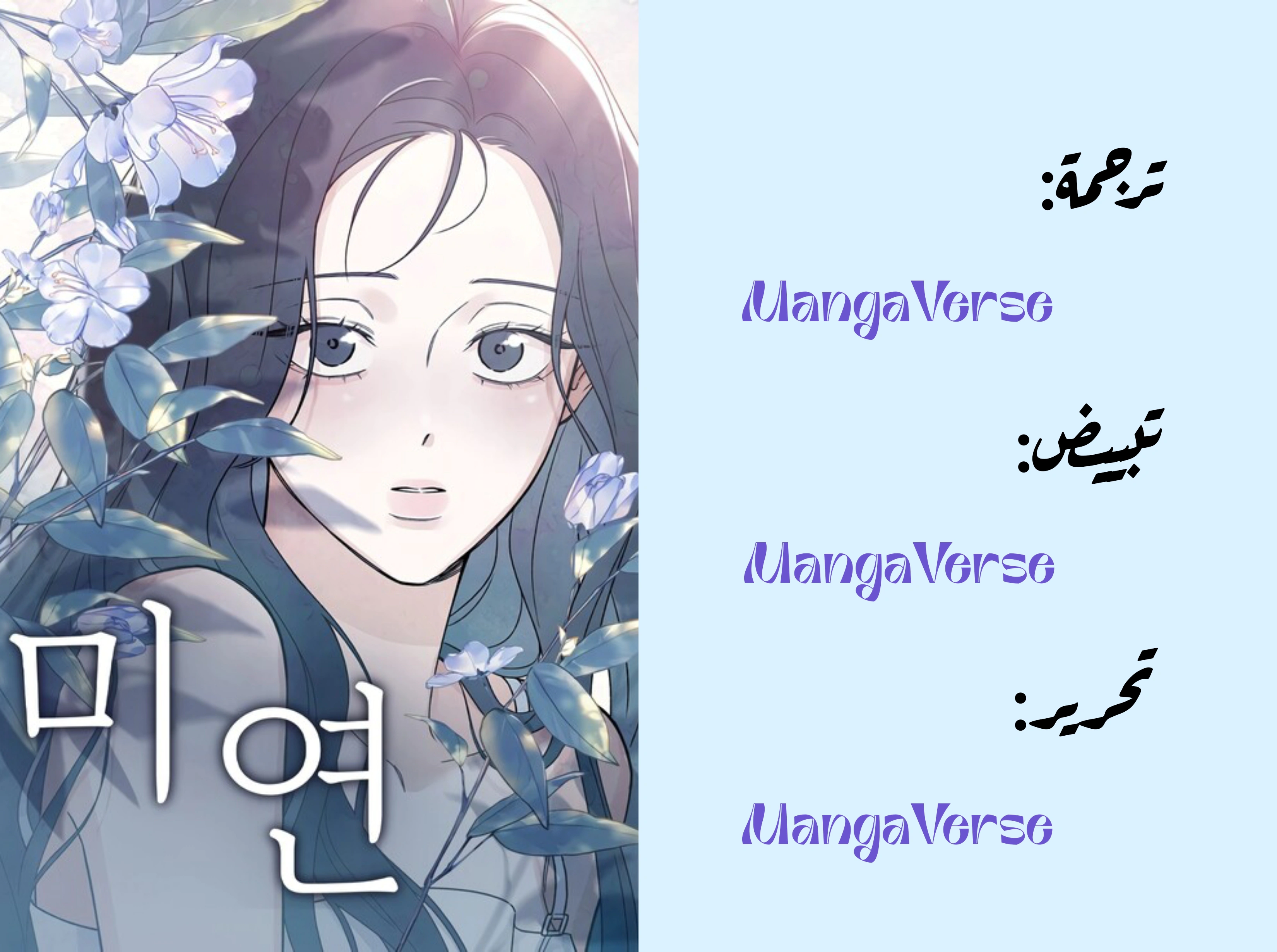 Read Miyeon AR Manga Online