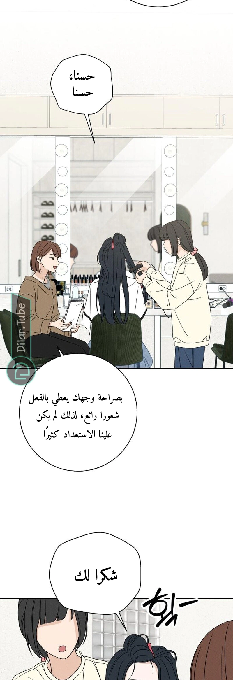 Read Miyeon AR Manga Online