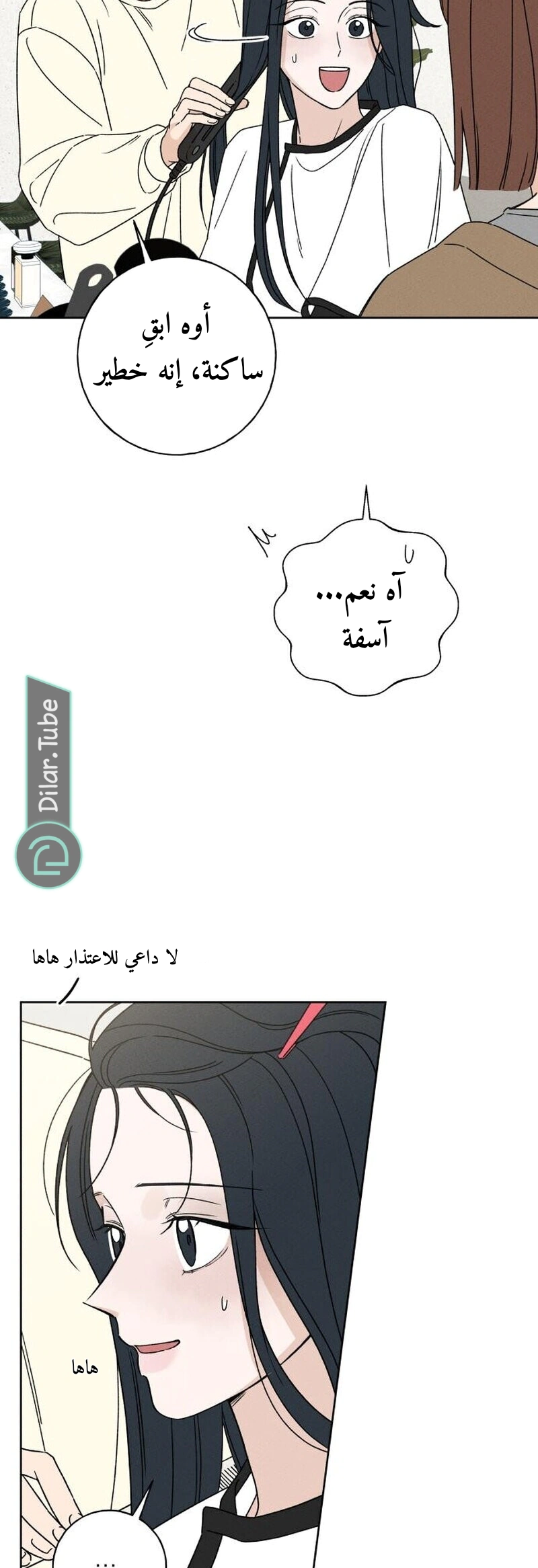 Read Miyeon AR Manga Online