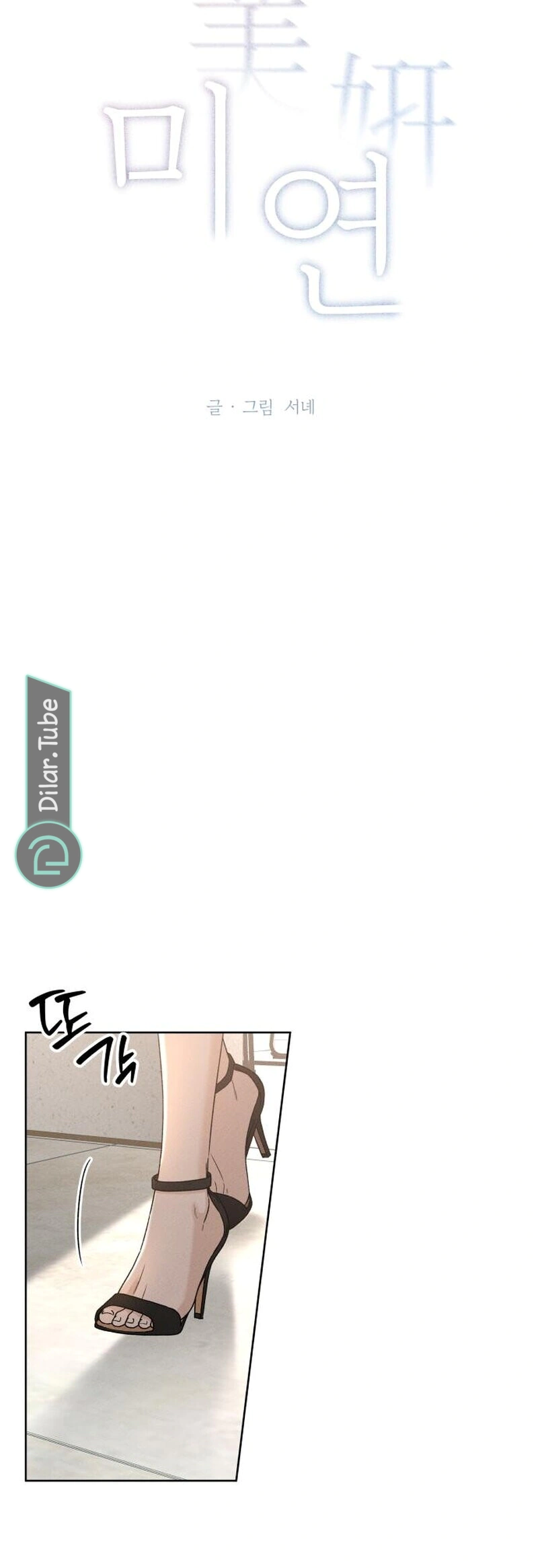 Read Miyeon AR Manga Online