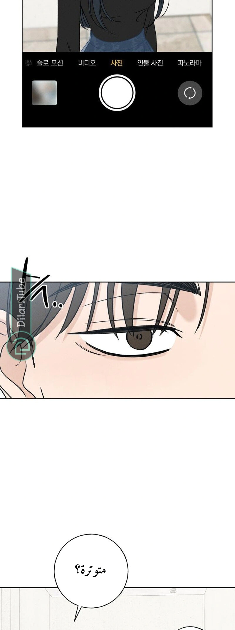 Read Miyeon AR Manga Online