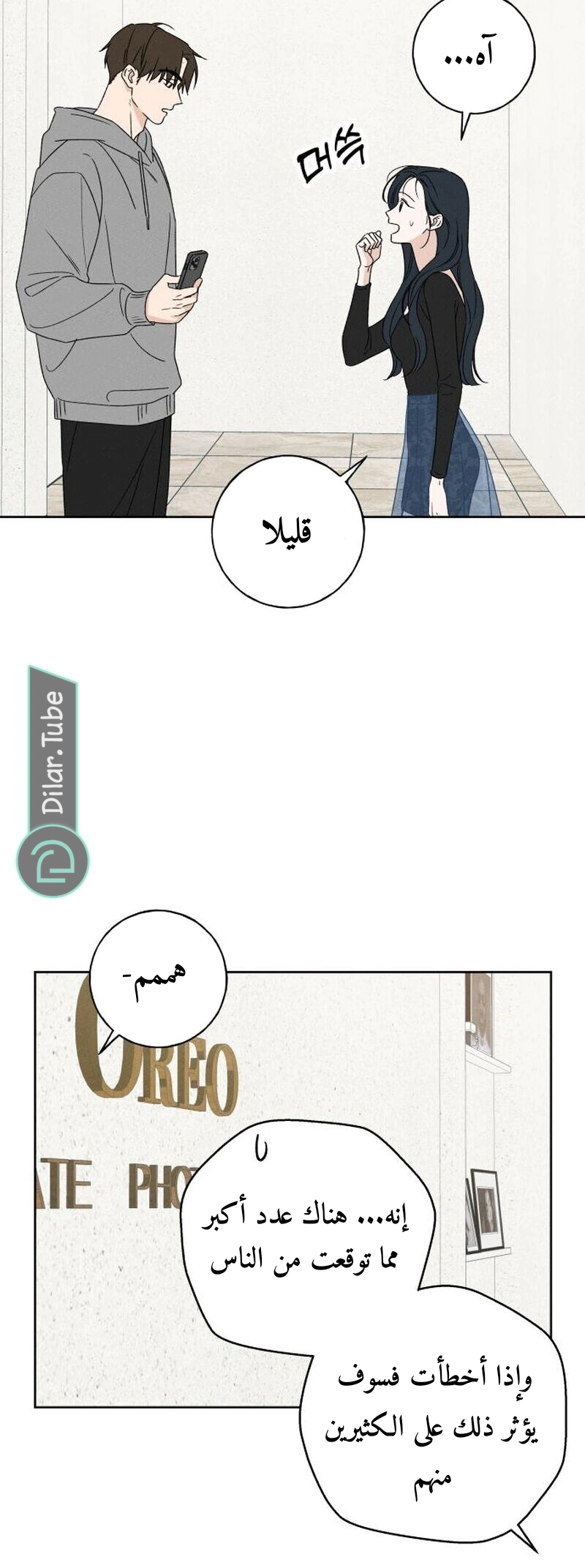 Read Miyeon AR Manga Online