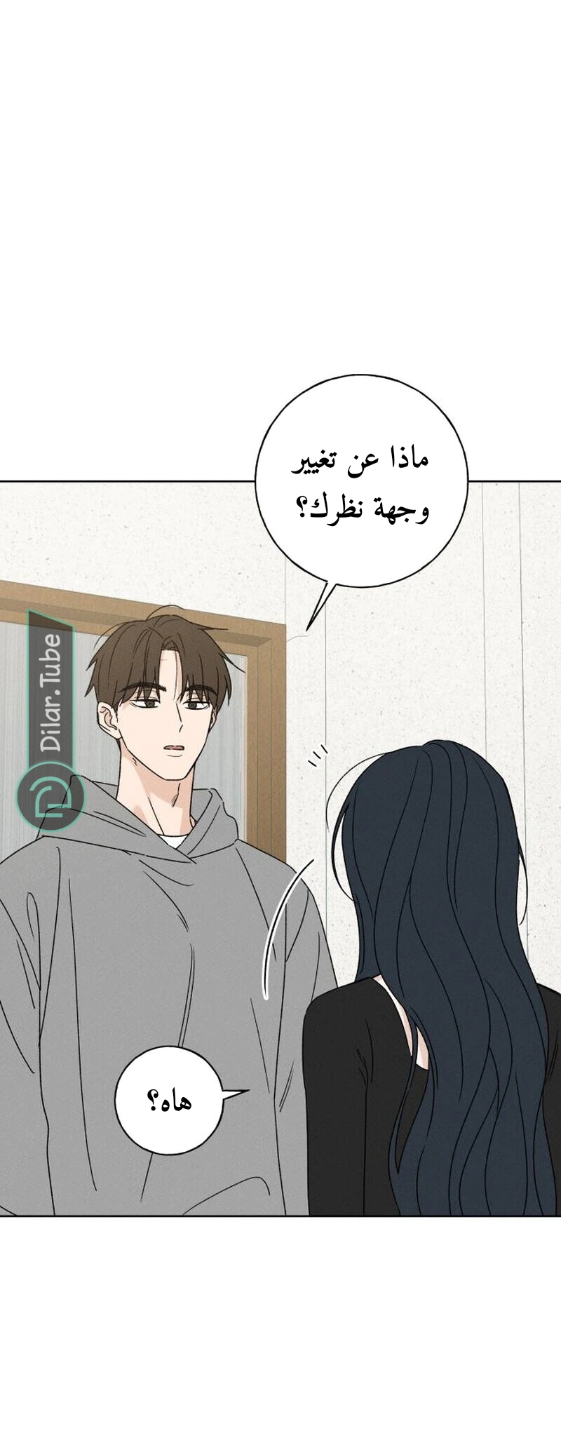Read Miyeon AR Manga Online
