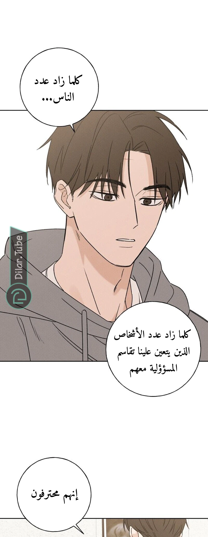 Read Miyeon AR Manga Online