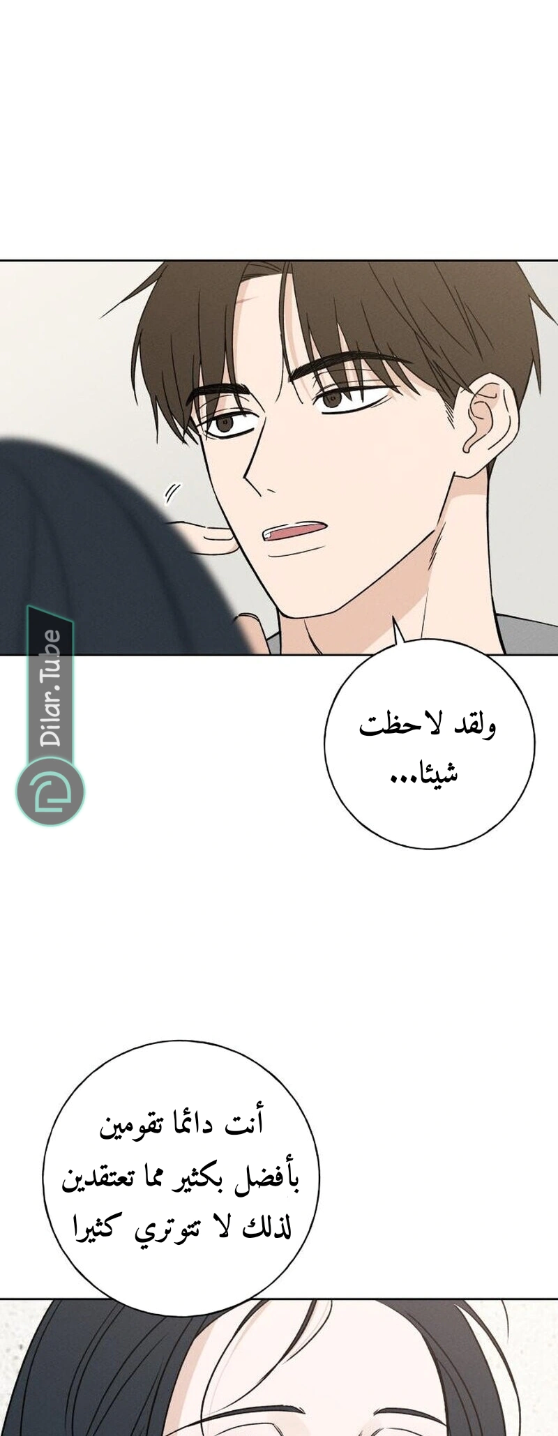 Read Miyeon AR Manga Online