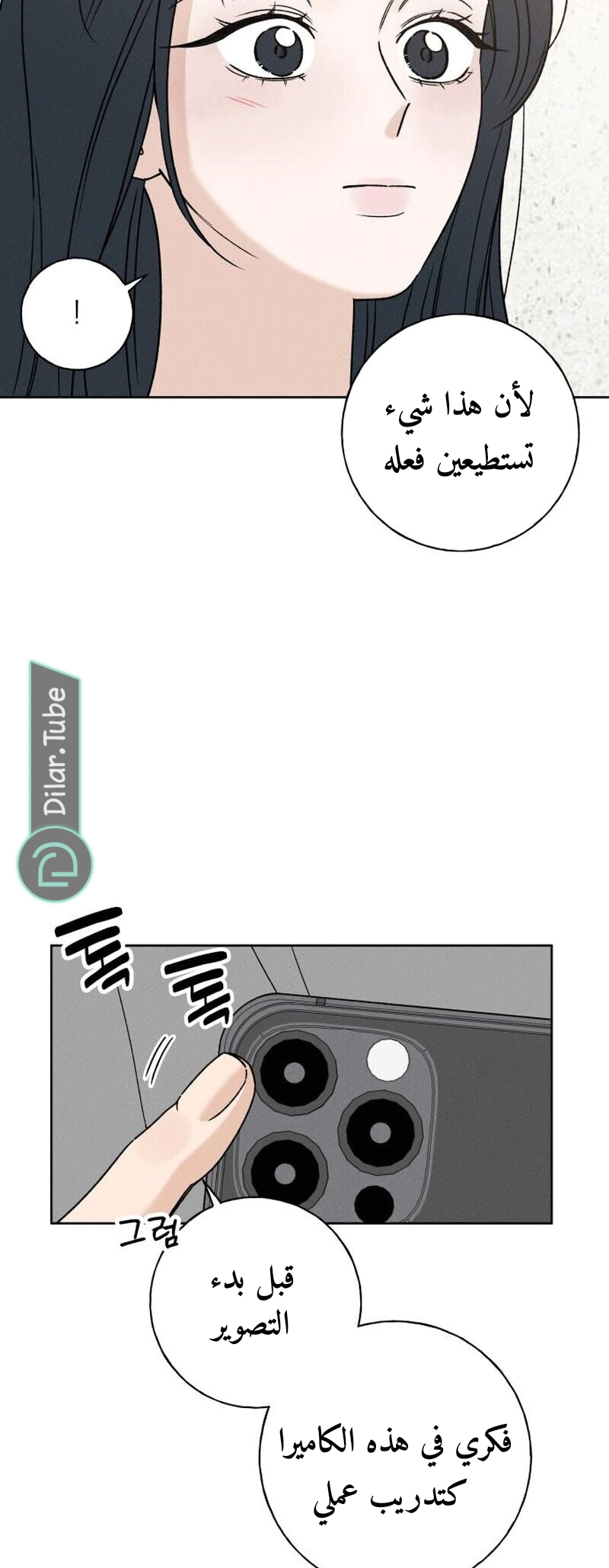 Read Miyeon AR Manga Online