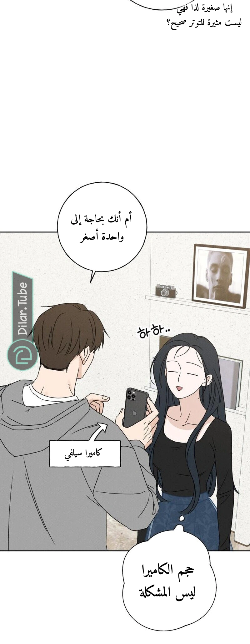 Read Miyeon AR Manga Online