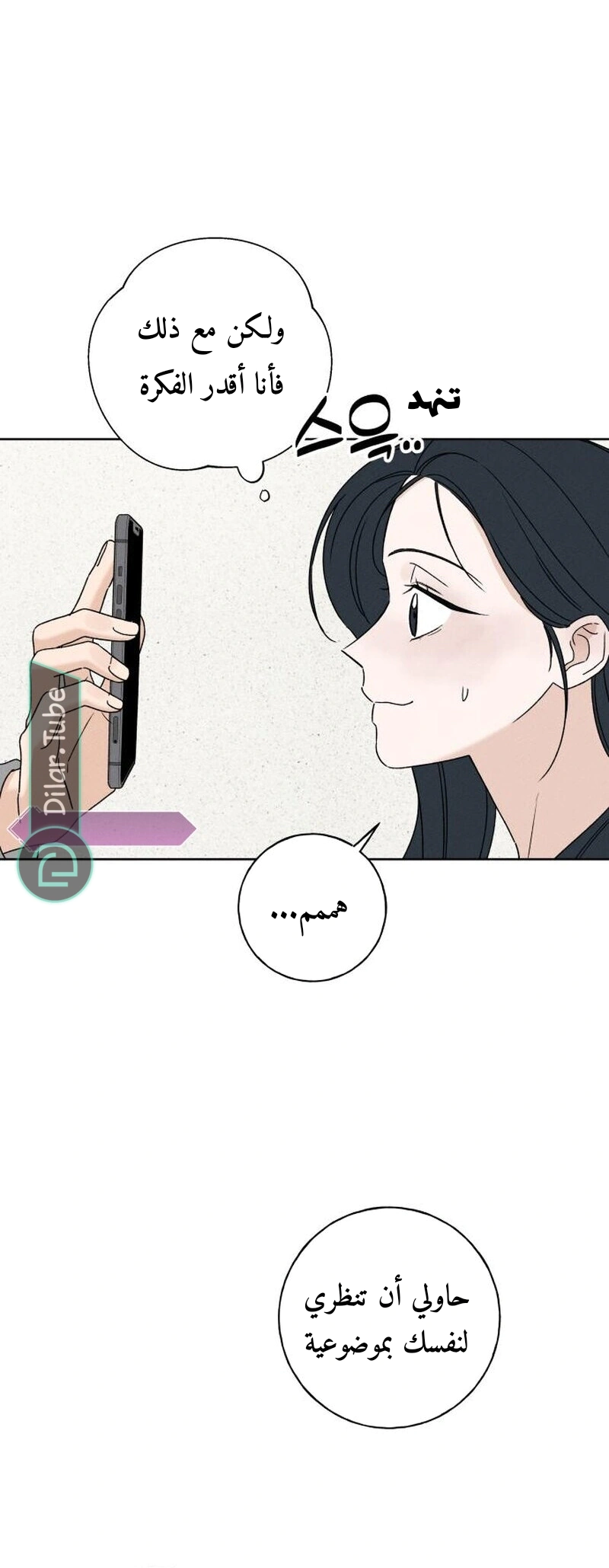 Read Miyeon AR Manga Online