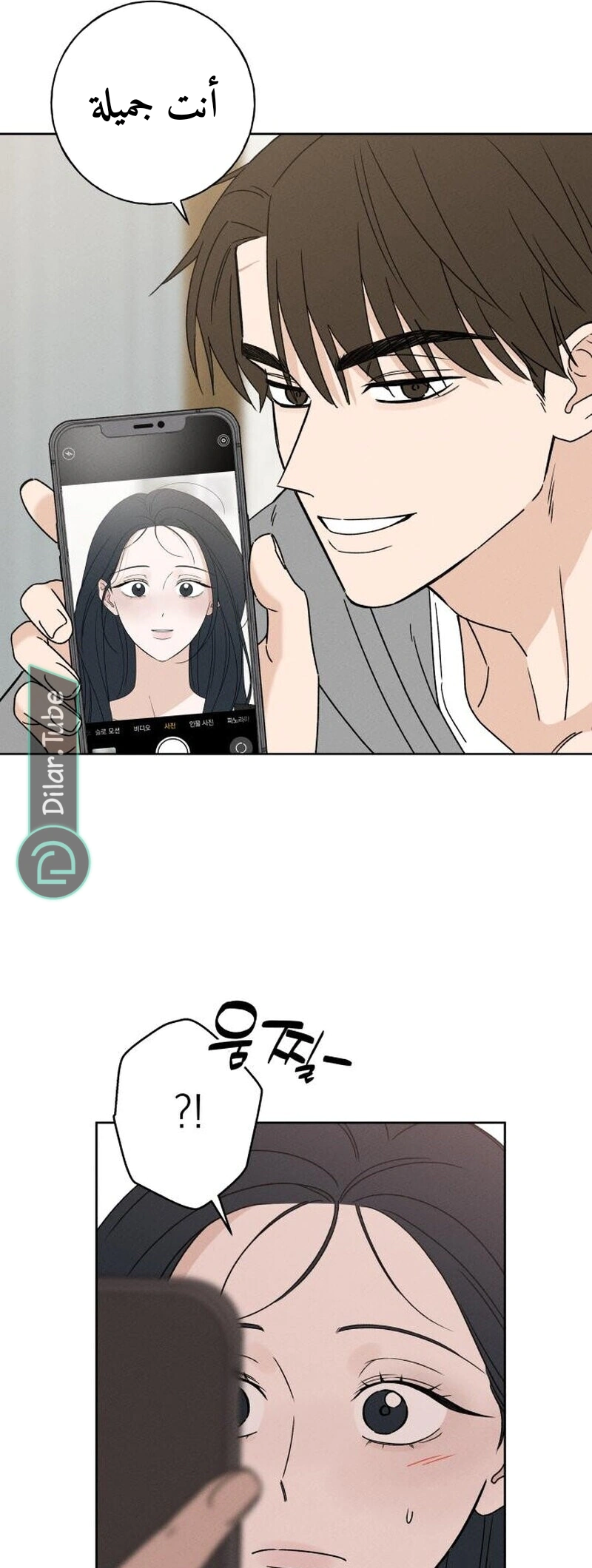 Read Miyeon AR Manga Online