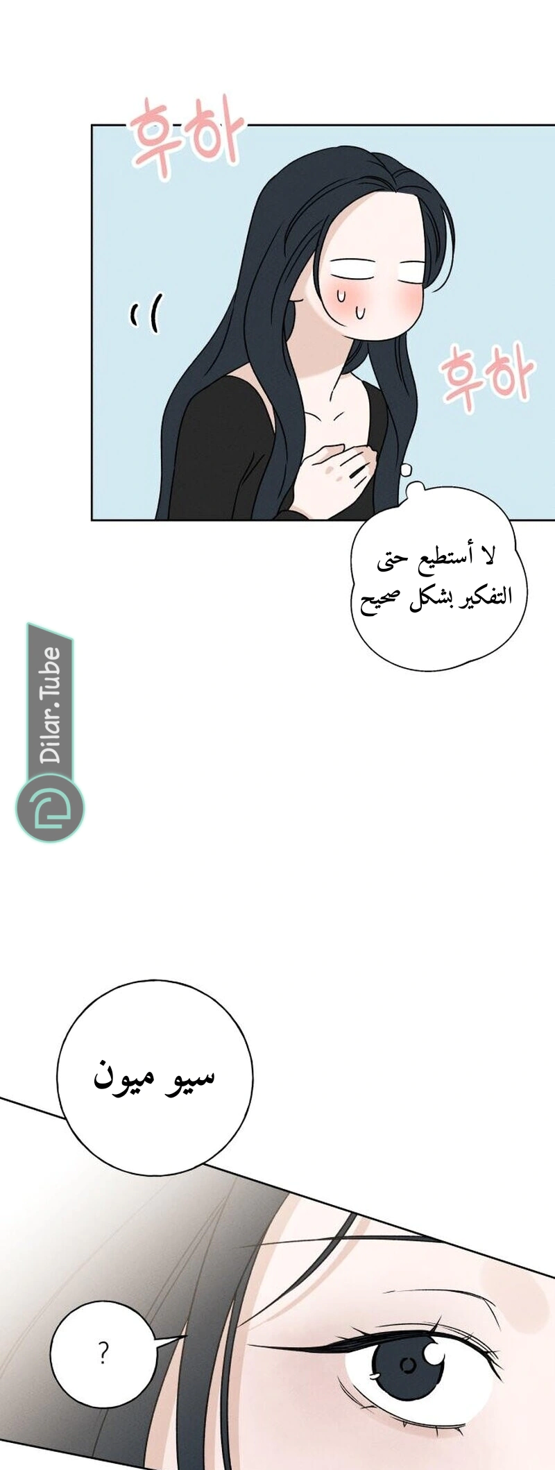Read Miyeon AR Manga Online