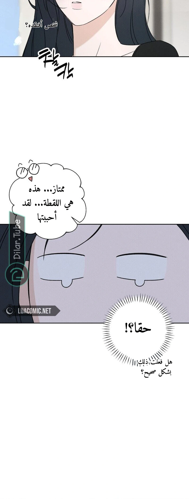 Read Miyeon AR Manga Online