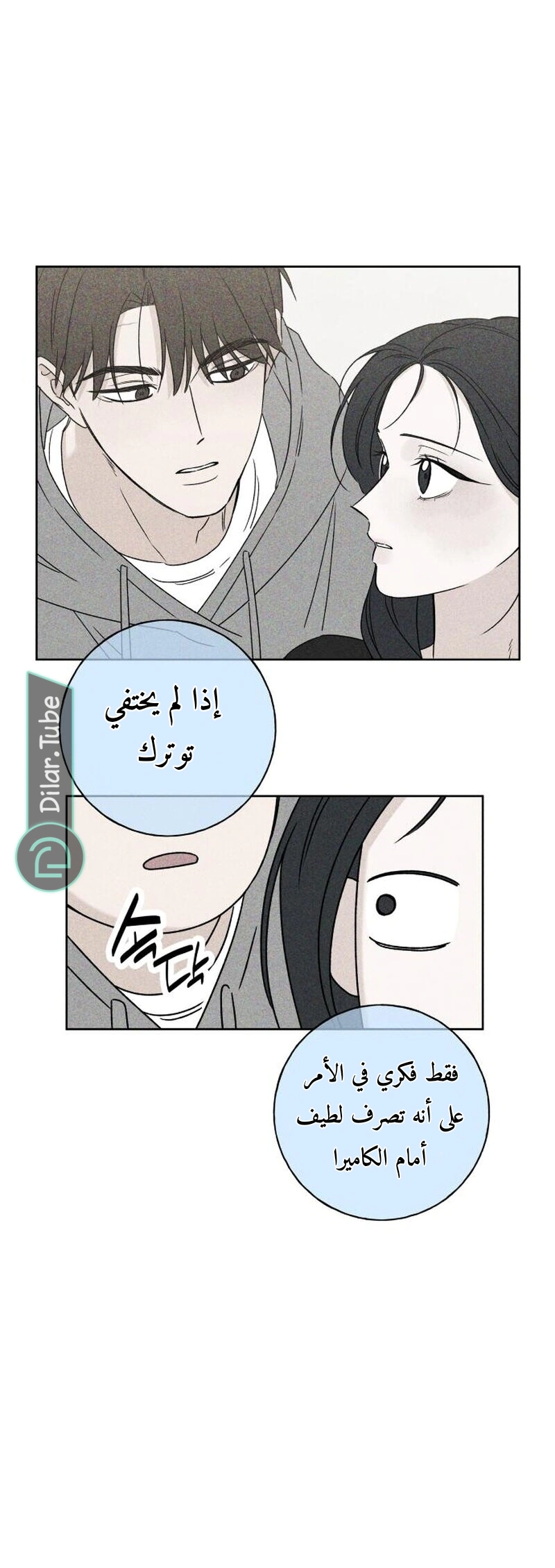 Read Miyeon AR Manga Online