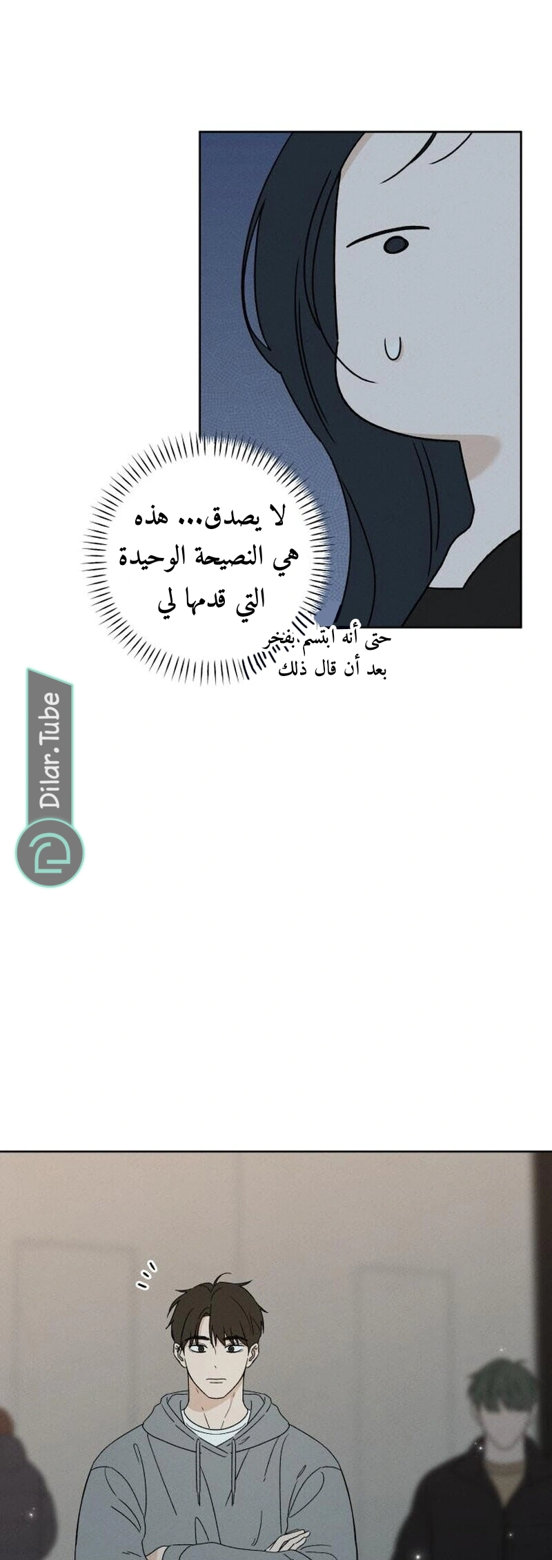 Read Miyeon AR Manga Online