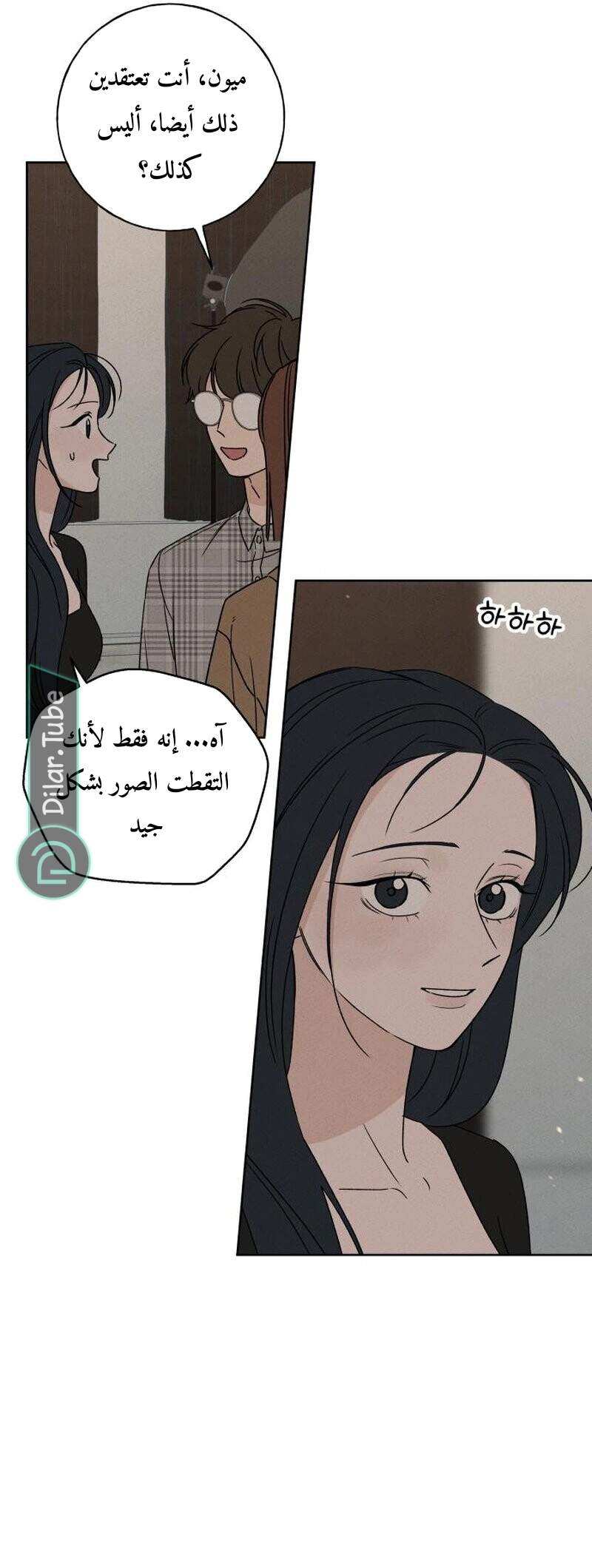 Read Miyeon AR Manga Online