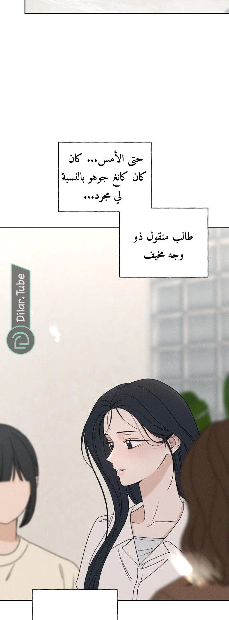 Read Miyeon AR Manga Online