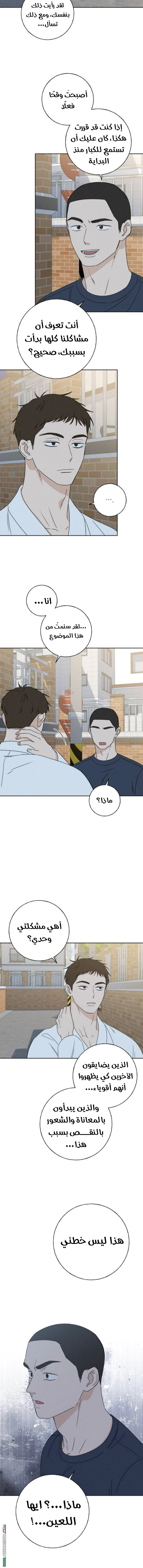 Read Miyeon AR Manga Online