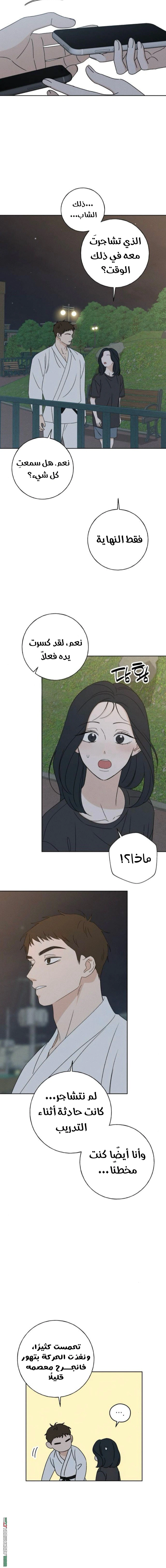 Read Miyeon AR Manga Online