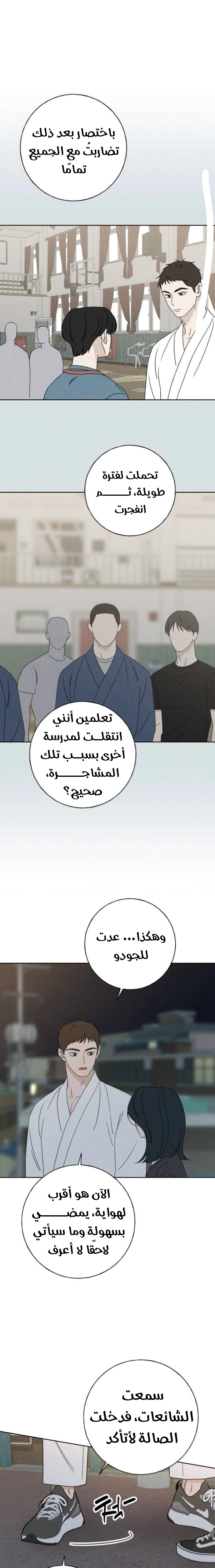 Read Miyeon AR Manga Online