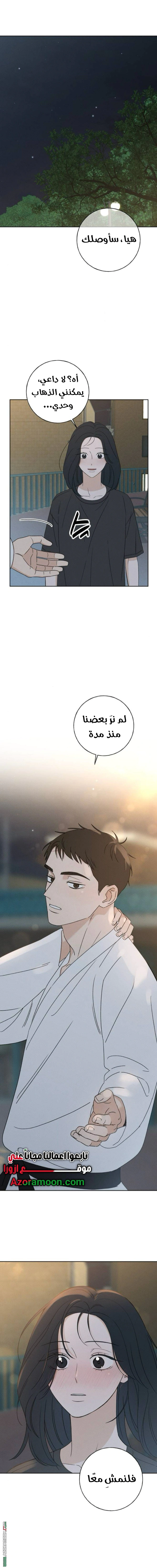 Read Miyeon AR Manga Online
