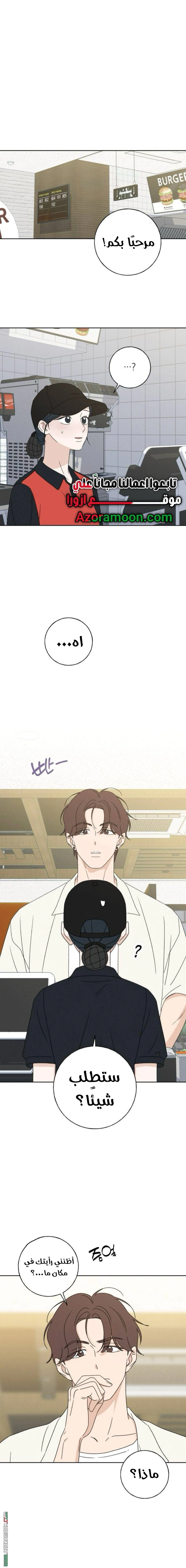 Read Miyeon AR Manga Online