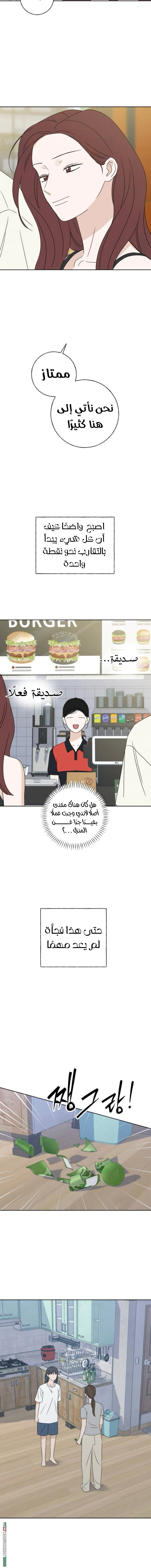 Read Miyeon AR Manga Online