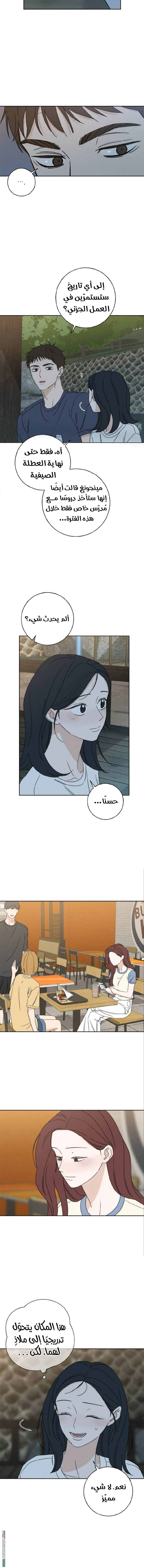 Read Miyeon AR Manga Online
