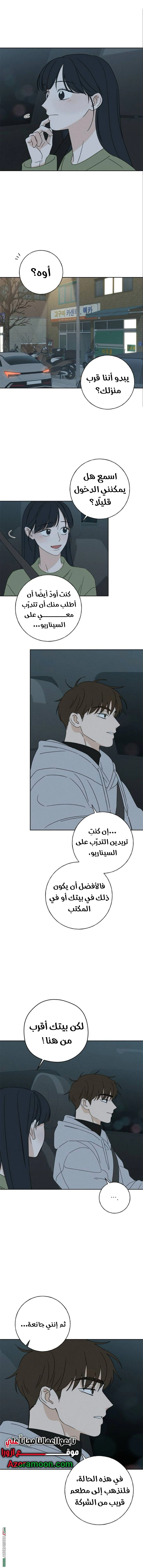 Read Miyeon AR Manga Online