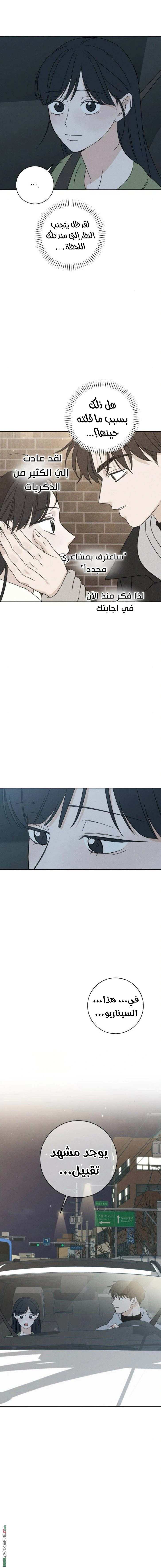 Read Miyeon AR Manga Online