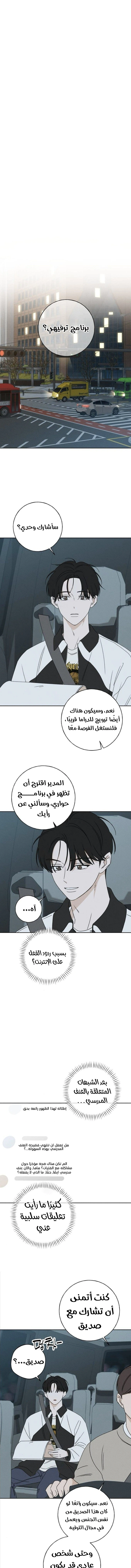 Read Miyeon AR Manga Online