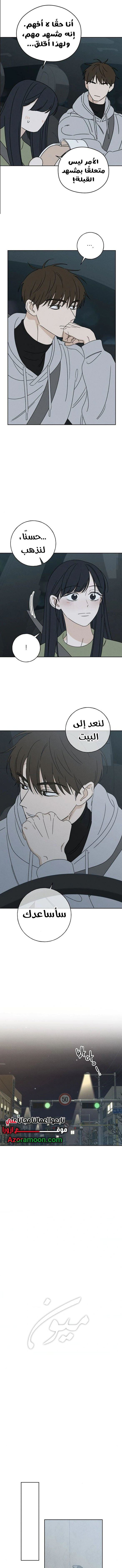 Read Miyeon AR Manga Online