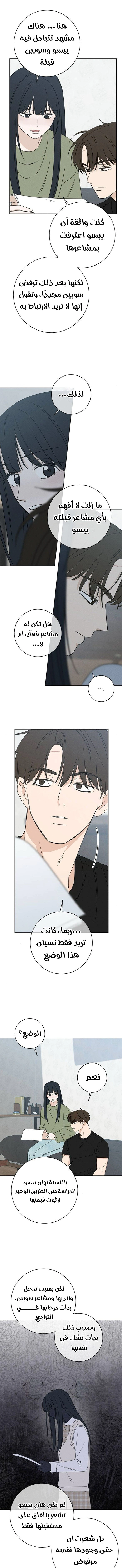 Read Miyeon AR Manga Online
