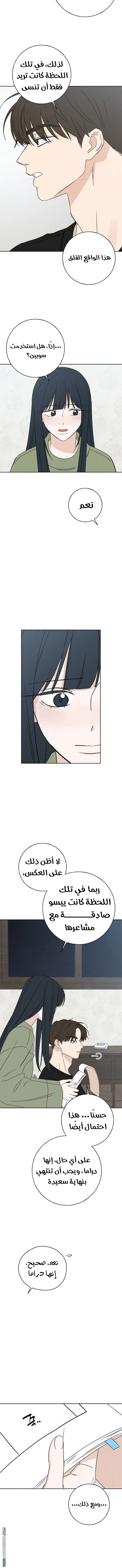 Read Miyeon AR Manga Online