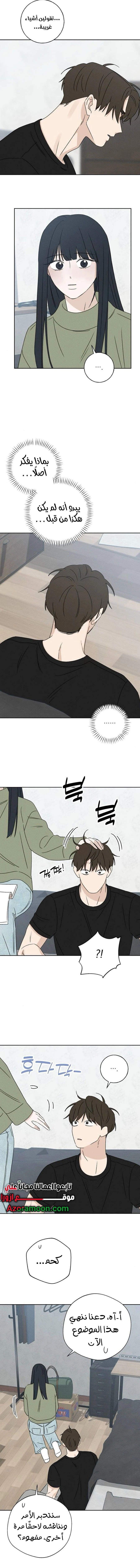 Read Miyeon AR Manga Online