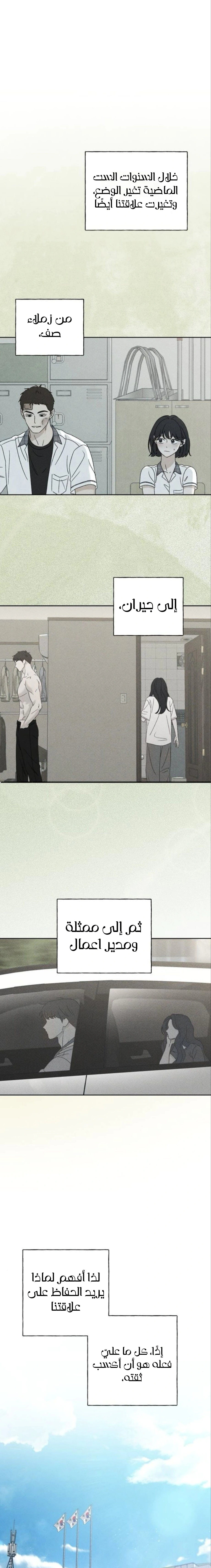 Read Miyeon AR Manga Online