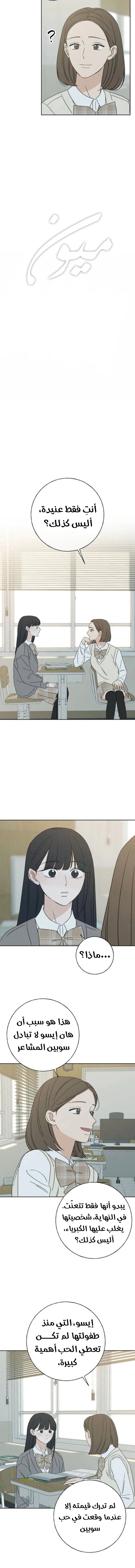 Read Miyeon AR Manga Online