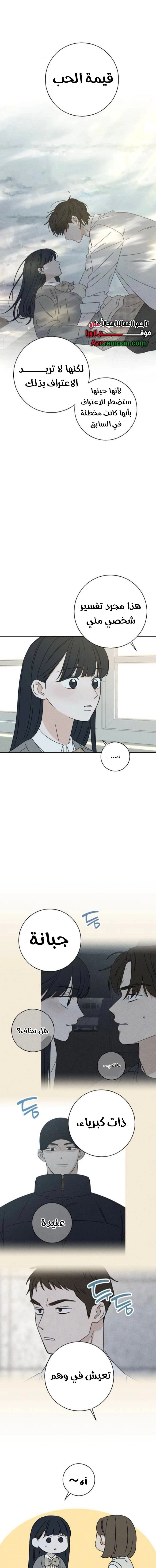 Read Miyeon AR Manga Online