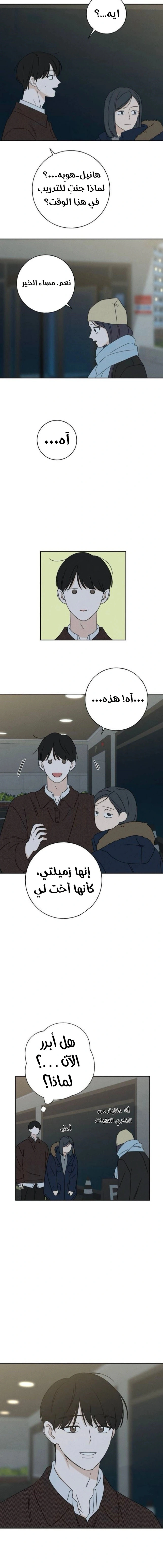 Read Miyeon AR Manga Online