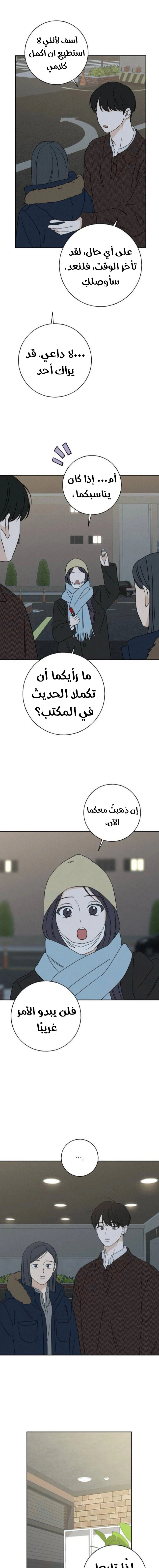 Read Miyeon AR Manga Online