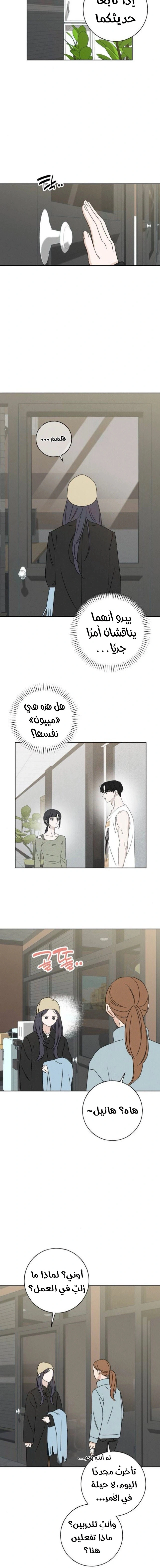 Read Miyeon AR Manga Online